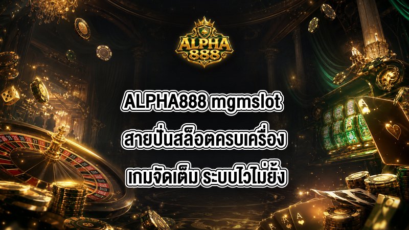 ALPHA888 mgmslot